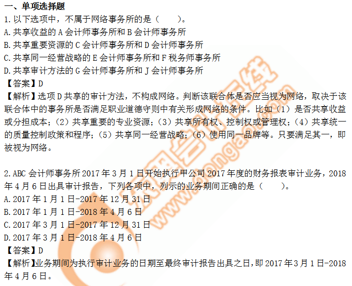 cpa審計(jì)第23章 cpa審計(jì)第23章