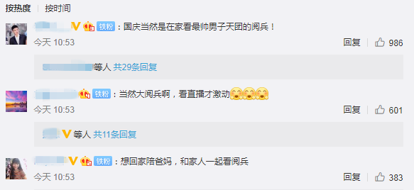 國(guó)慶節(jié)看閱兵是首選