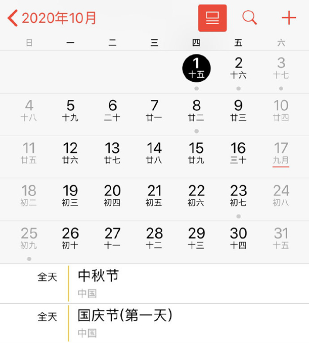 國(guó)慶放假安排