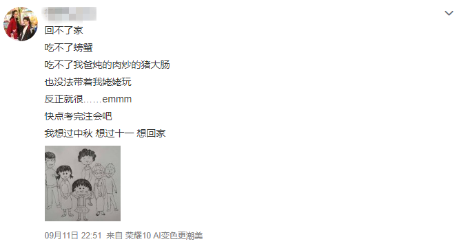 注會(huì)考生的中秋節(jié)