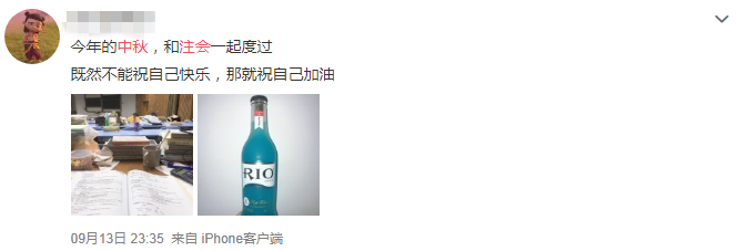 注會(huì)考生獨(dú)自過中秋節(jié)