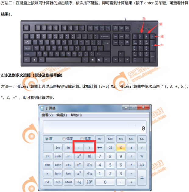 中級(jí)經(jīng)濟(jì)師計(jì)算器使用方法 中級(jí)經(jīng)濟(jì)師計(jì)算器使用方法