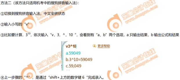 中級(jí)經(jīng)濟(jì)師計(jì)算器使用方法 中級(jí)經(jīng)濟(jì)師計(jì)算器使用方法