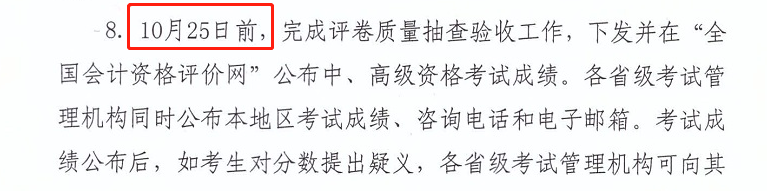 成績公布時間預(yù)測