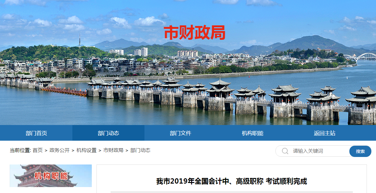 廣東省潮州市2019年中級(jí)會(huì)計(jì)師考試出考率在45%以上