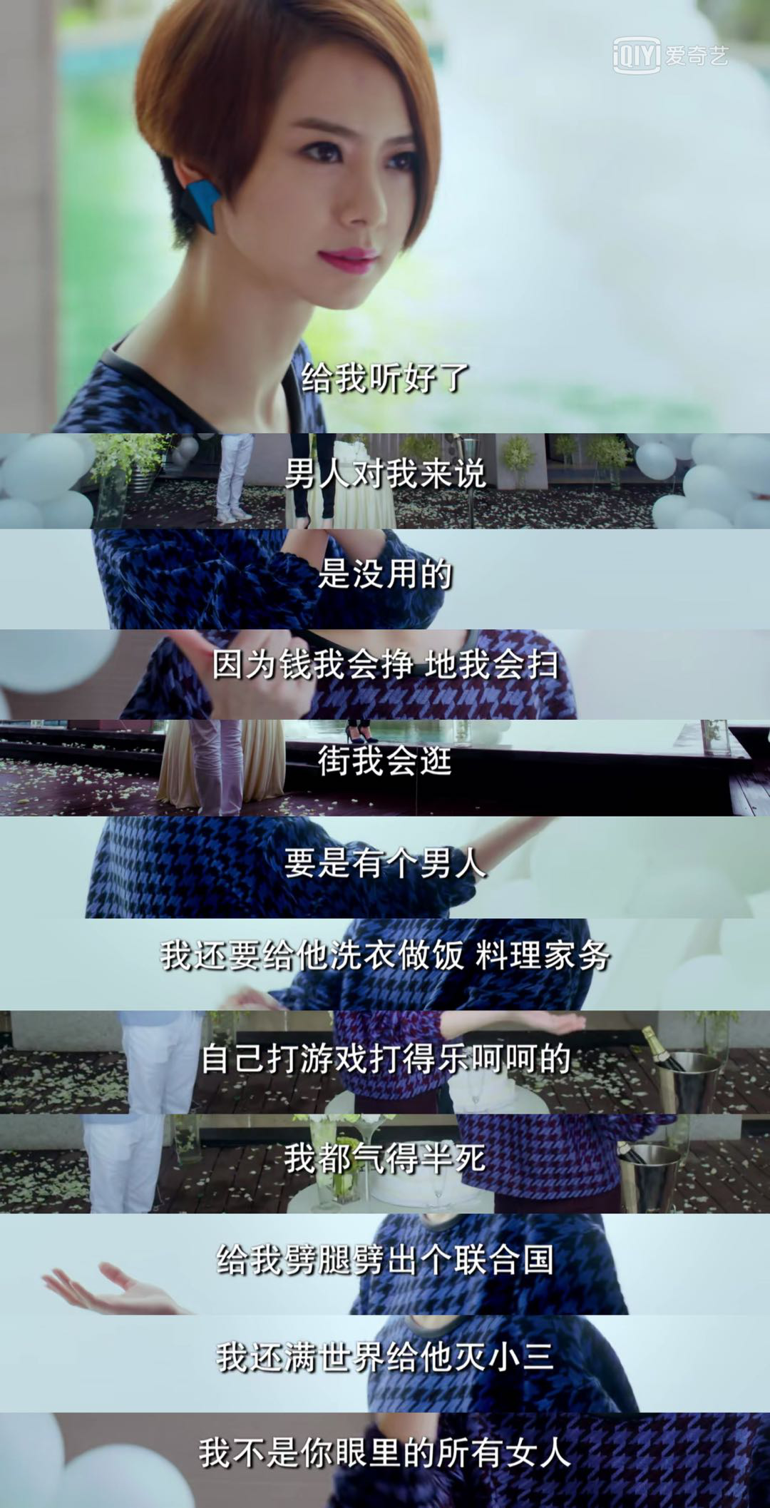 職業(yè)女性內(nèi)心獨白