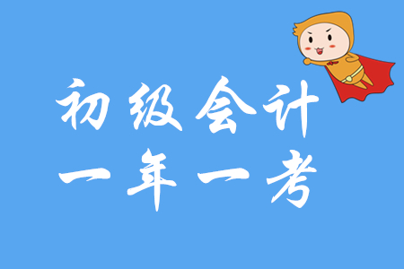 2020江西萍鄉(xiāng)初級會計考試時間是哪天？