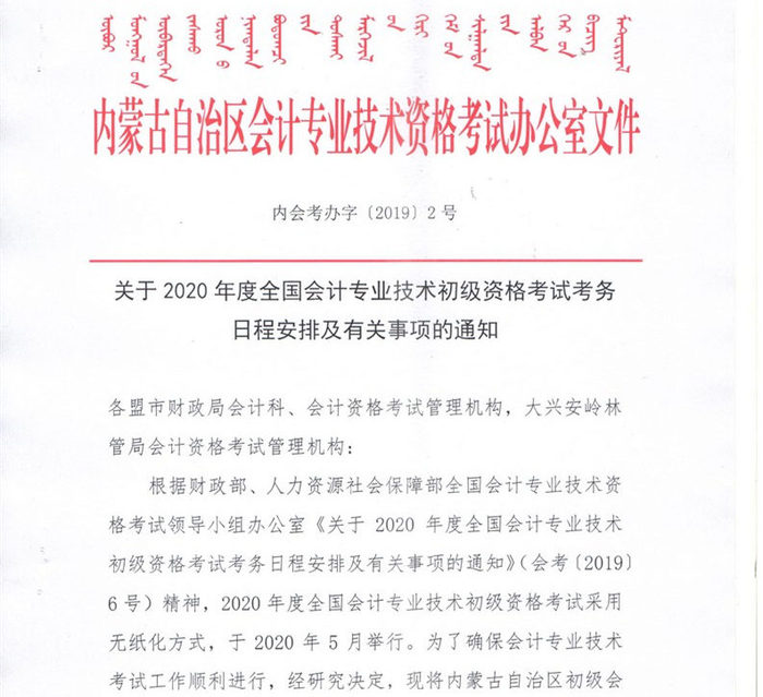 初級(jí)會(huì)計(jì)報(bào)名