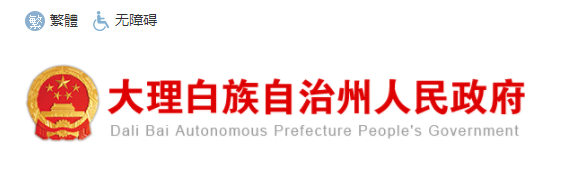 大理初級(jí)會(huì)計(jì)報(bào)名