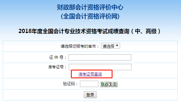 財(cái)政部會(huì)計(jì)資格評(píng)價(jià)中心
