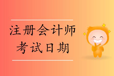 2019年重慶cpa專業(yè)階段考試時間