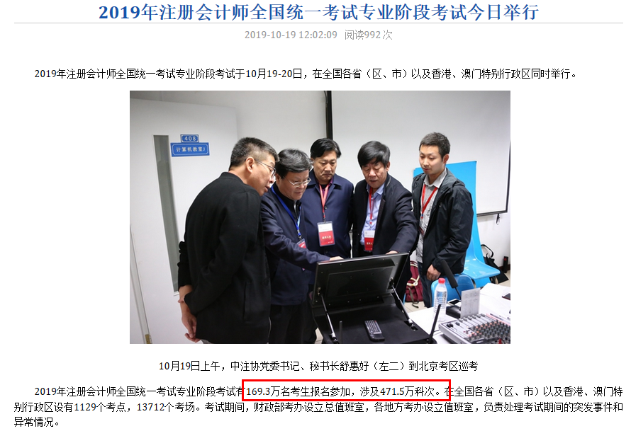 注會報名人數(shù) 注會報名人數(shù)
