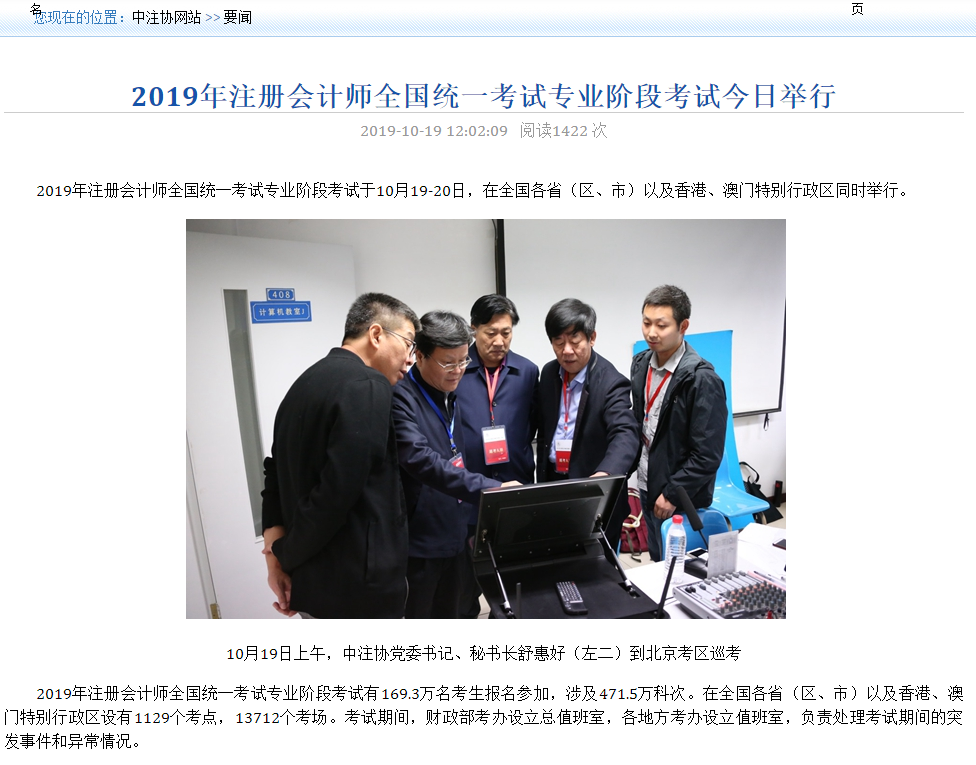 注冊(cè)會(huì)計(jì)師考試