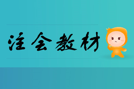 2020年cpa財管目錄哪些章節(jié)會有變化？