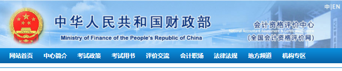 2020年初級會計考試輔導教材