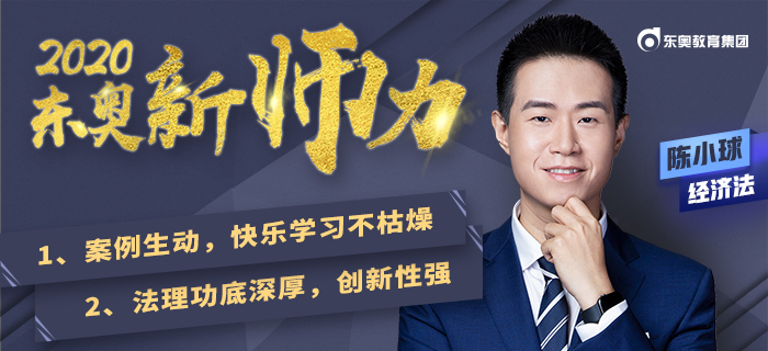 考霸男神：陳小球！用自身高分心得助力注會考生高效取證