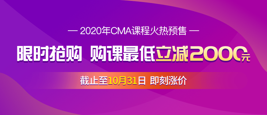 CMA招生方案 CMA招生方案