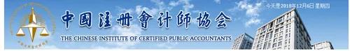 2019年注冊會計師考試成績查詢界面這里有！