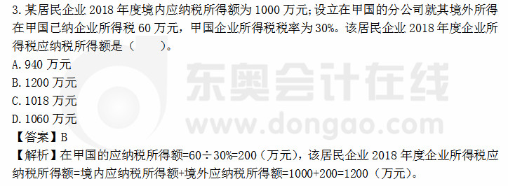 注會(huì)稅法考題