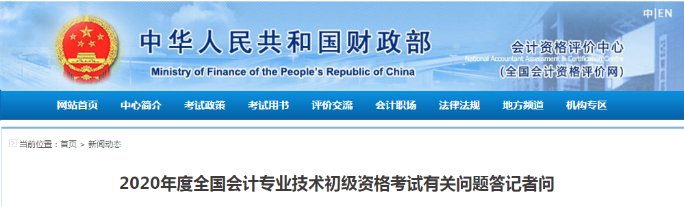 高會動態(tài)：18萬余人取得了高級會計師評審資格