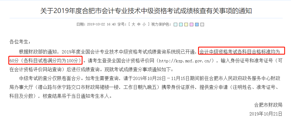 成績合格標(biāo)準(zhǔn)