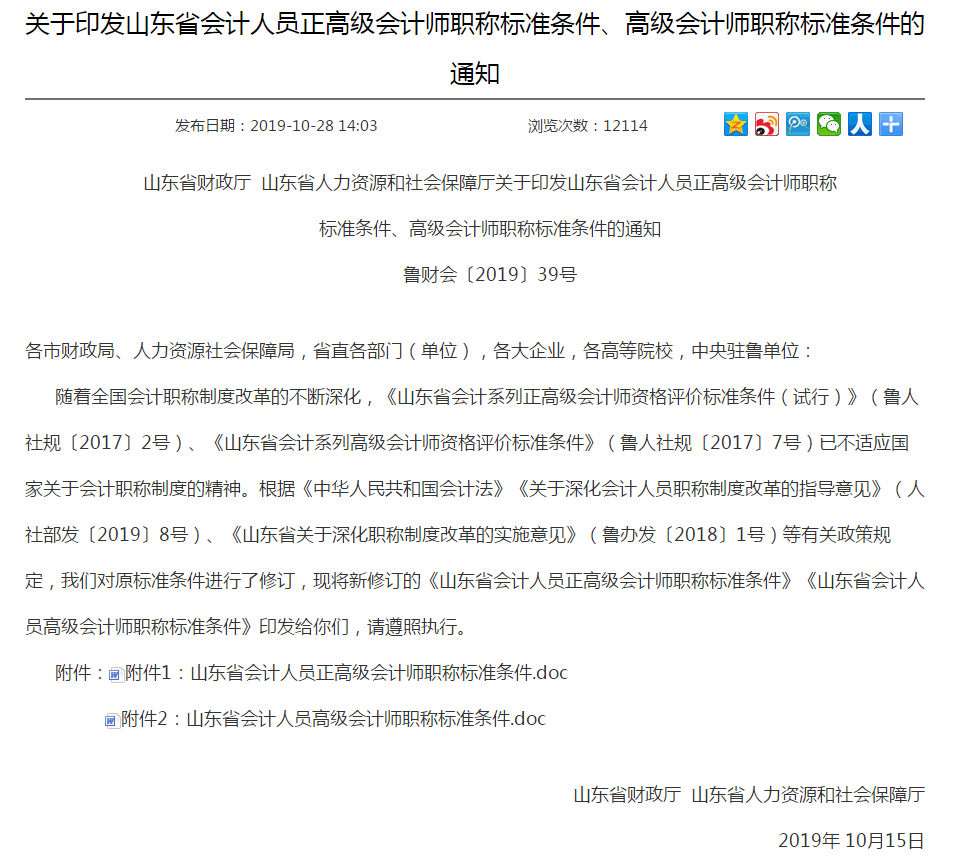 政策原文 政策原文