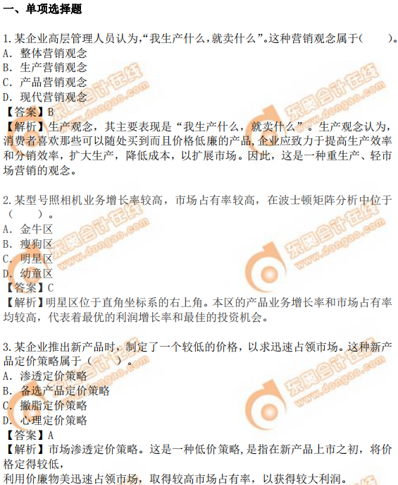 2019年中級(jí)經(jīng)濟(jì)師《工商》真題(考生回憶版) 2019年中級(jí)經(jīng)濟(jì)師《工商》真題(考生回憶版)