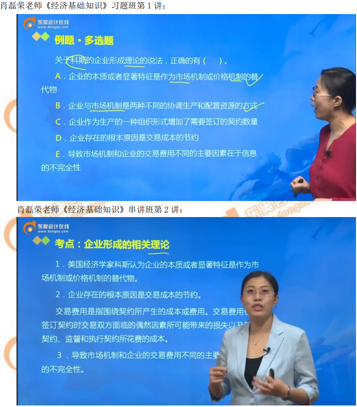 2019年中級(jí)經(jīng)濟(jì)師《經(jīng)濟(jì)基礎(chǔ)》考后題目點(diǎn)評(píng)