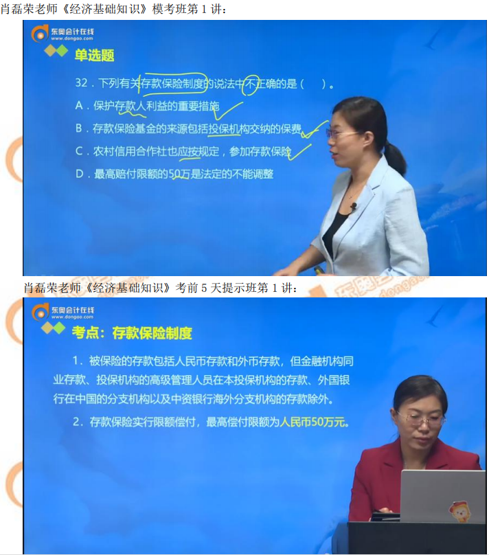 2019年中級(jí)經(jīng)濟(jì)師《經(jīng)濟(jì)基礎(chǔ)》考后題目點(diǎn)評(píng)