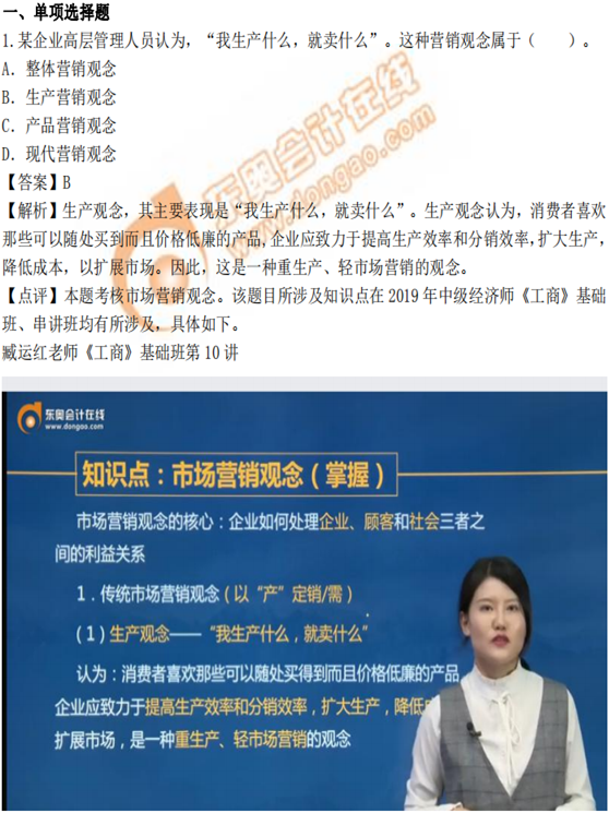 2019年中級(jí)經(jīng)濟(jì)師《工商》考后題目點(diǎn)評(píng)