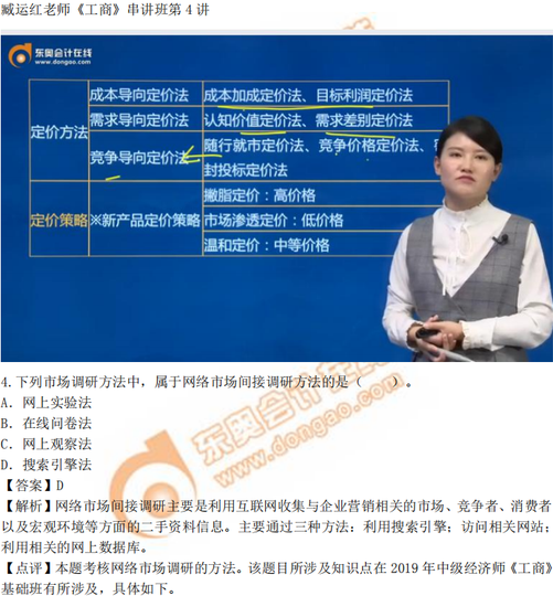 2019年中級(jí)經(jīng)濟(jì)師《工商》考后題目點(diǎn)評(píng)