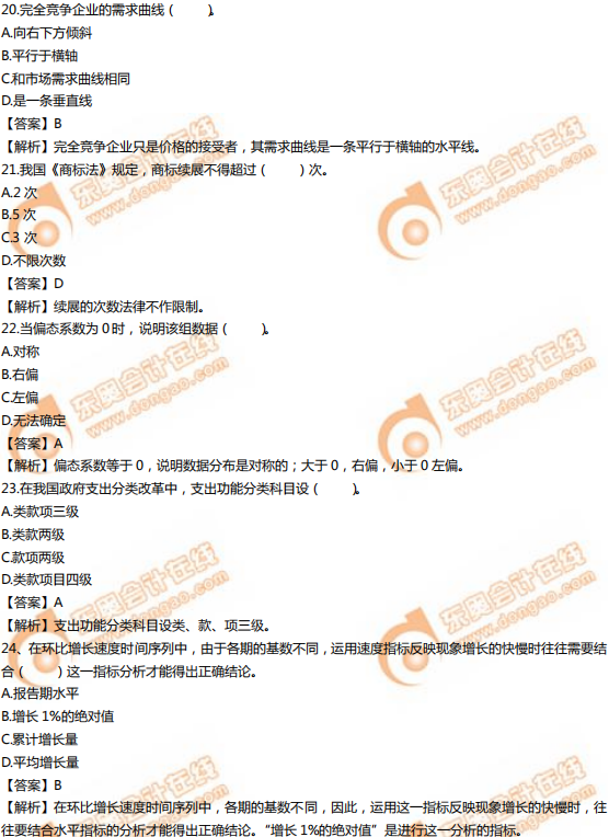 2019年中級(jí)經(jīng)濟(jì)師《經(jīng)濟(jì)基礎(chǔ)》真題(考生回憶版) 2019年中級(jí)經(jīng)濟(jì)師《經(jīng)濟(jì)基礎(chǔ)》真題(考生回憶版)