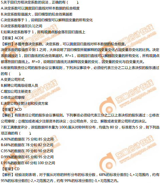 2019年中級(jí)經(jīng)濟(jì)師《經(jīng)濟(jì)基礎(chǔ)》真題(考生回憶版) 2019年中級(jí)經(jīng)濟(jì)師《經(jīng)濟(jì)基礎(chǔ)》真題(考生回憶版)