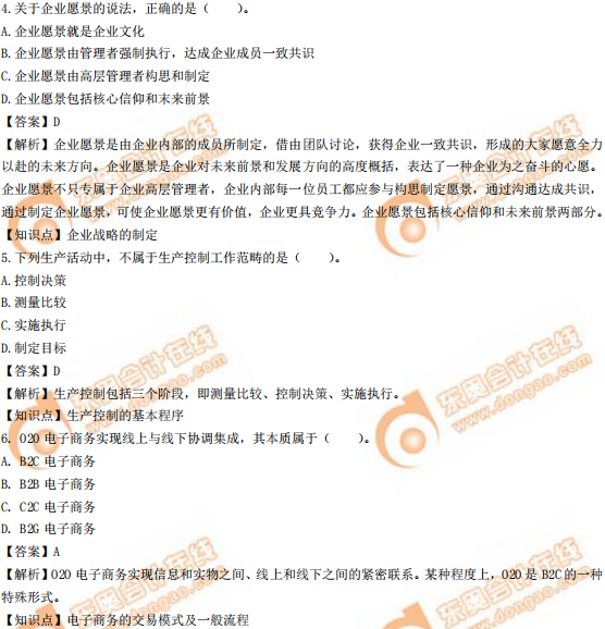 2019年中級經(jīng)濟(jì)師《工商》真題(考生回憶版) 2019年中級經(jīng)濟(jì)師《工商》真題(考生回憶版)