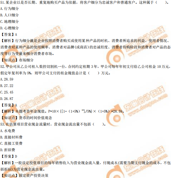 2019年中級經(jīng)濟(jì)師《工商》真題(考生回憶版) 2019年中級經(jīng)濟(jì)師《工商》真題(考生回憶版)