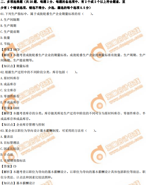 2019年中級經(jīng)濟(jì)師《工商》真題(考生回憶版) 2019年中級經(jīng)濟(jì)師《工商》真題(考生回憶版)