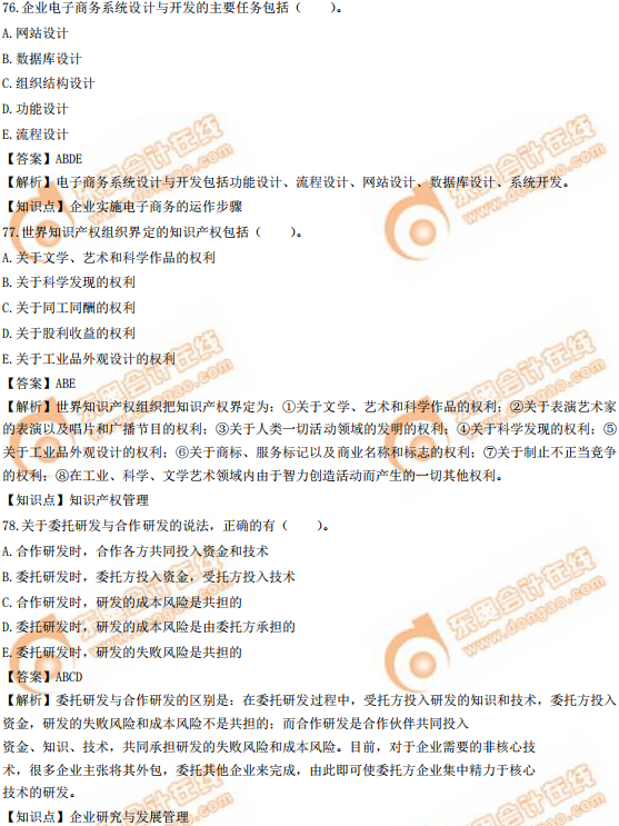 2019年中級經(jīng)濟(jì)師《工商》真題(考生回憶版) 2019年中級經(jīng)濟(jì)師《工商》真題(考生回憶版)