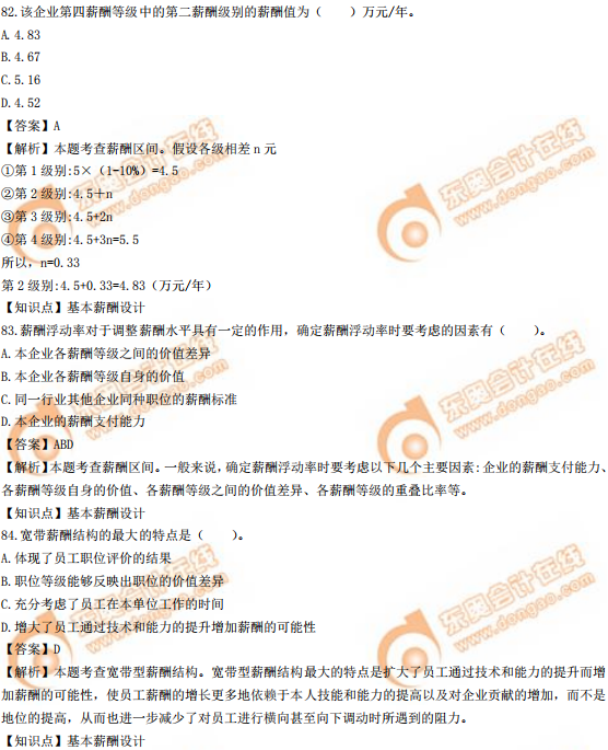 2019年中級經(jīng)濟(jì)師《工商》真題(考生回憶版) 2019年中級經(jīng)濟(jì)師《工商》真題(考生回憶版)