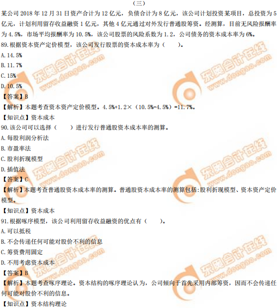 2019年中級經(jīng)濟(jì)師《工商》真題(考生回憶版) 2019年中級經(jīng)濟(jì)師《工商》真題(考生回憶版)