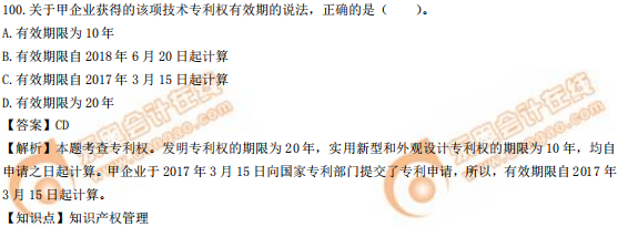 2019年中級經(jīng)濟(jì)師《工商》真題(考生回憶版) 2019年中級經(jīng)濟(jì)師《工商》真題(考生回憶版)