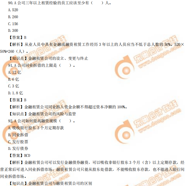 2019年中級經(jīng)濟師《金融》真題(考生回憶版) 2019年中級經(jīng)濟師《金融》真題(考生回憶版)