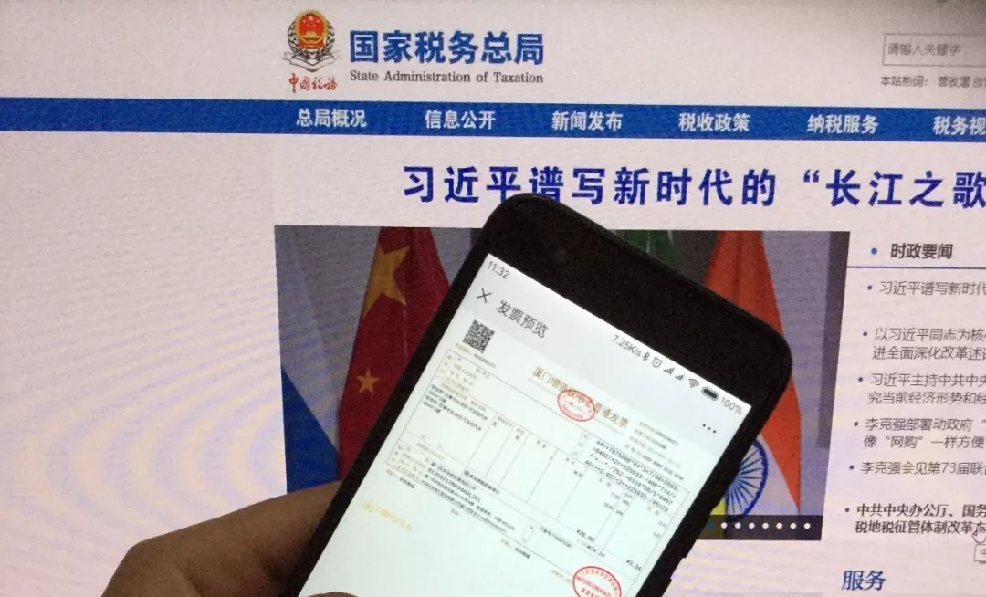 交易即開(kāi)票，開(kāi)票即報(bào)銷(xiāo)