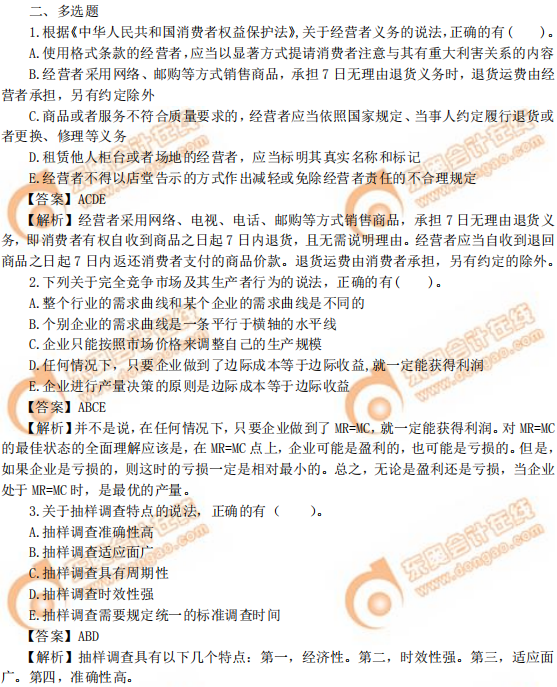 2019年中級(jí)經(jīng)濟(jì)師《經(jīng)濟(jì)基礎(chǔ)》真題(考生回憶版) 2019年中級(jí)經(jīng)濟(jì)師《經(jīng)濟(jì)基礎(chǔ)》真題(考生回憶版)