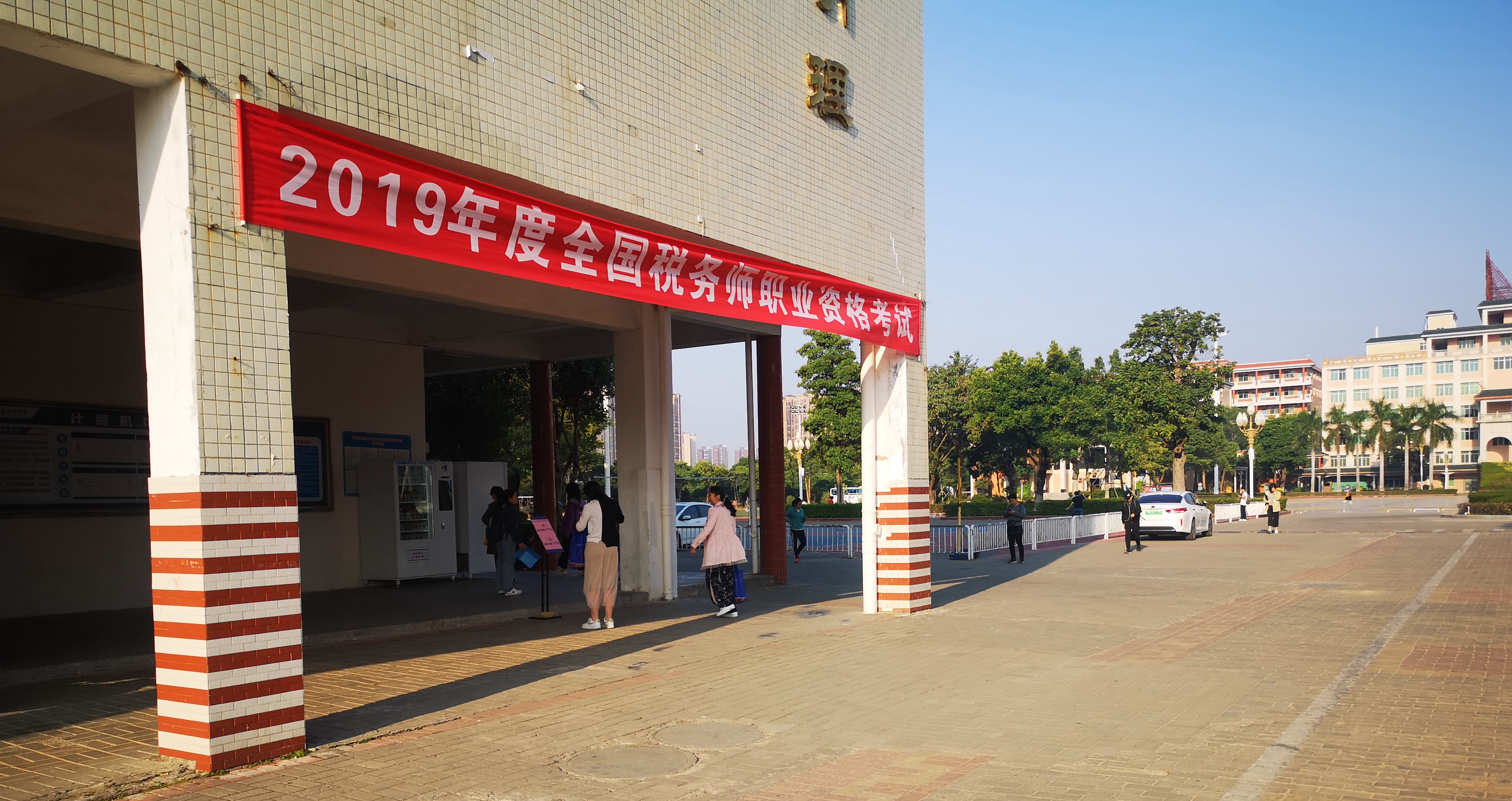 考情速遞！稅務(wù)師考試熱點(diǎn)問(wèn)題與現(xiàn)場(chǎng)報(bào)道