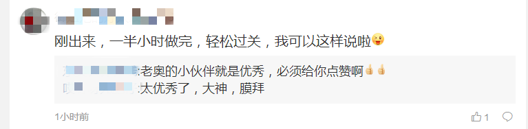 財(cái)務(wù)與會(huì)計(jì)考生交流內(nèi)容1