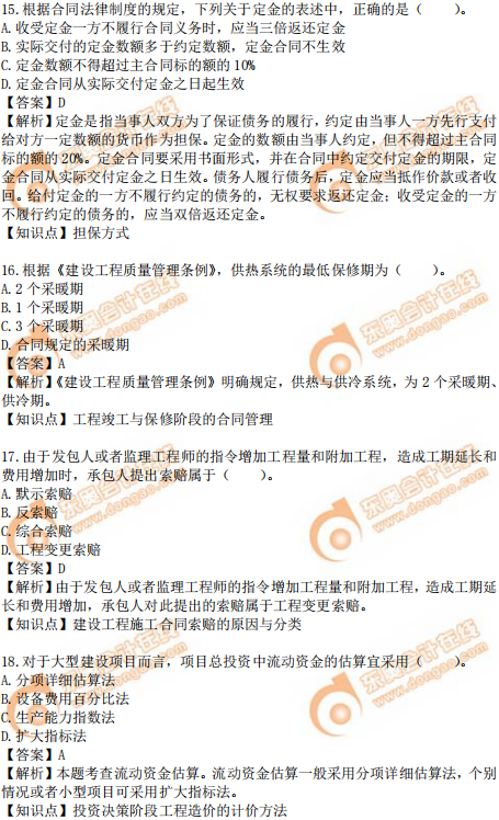 2019年中級(jí)經(jīng)濟(jì)師建筑真題(考生回憶版) 2019年中級(jí)經(jīng)濟(jì)師建筑真題(考生回憶版)