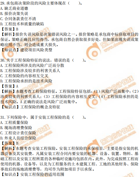 2019年中級(jí)經(jīng)濟(jì)師建筑真題(考生回憶版) 2019年中級(jí)經(jīng)濟(jì)師建筑真題(考生回憶版)