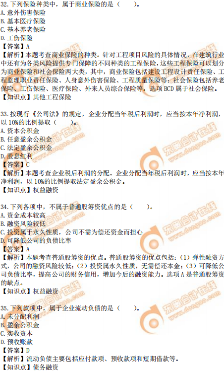 2019年中級(jí)經(jīng)濟(jì)師建筑真題(考生回憶版) 2019年中級(jí)經(jīng)濟(jì)師建筑真題(考生回憶版)