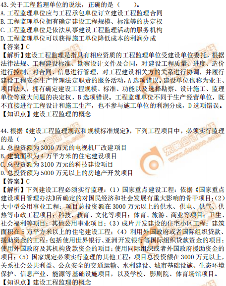 2019年中級(jí)經(jīng)濟(jì)師建筑真題(考生回憶版) 2019年中級(jí)經(jīng)濟(jì)師建筑真題(考生回憶版)