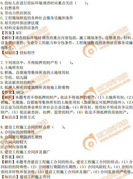 2019年中級(jí)經(jīng)濟(jì)師建筑真題(考生回憶版) 2019年中級(jí)經(jīng)濟(jì)師建筑真題(考生回憶版)